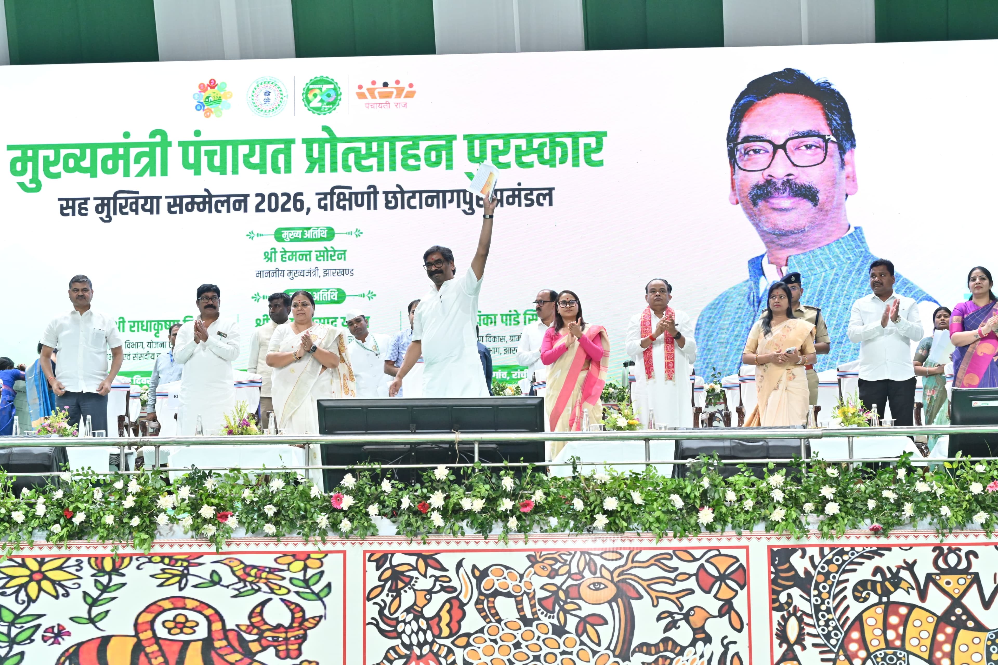 मुख्यमंत्री हेमन्त सोरेन ने कहा कि राज्य के समग्र विकास गांव के विकास से ही  संभव - header image