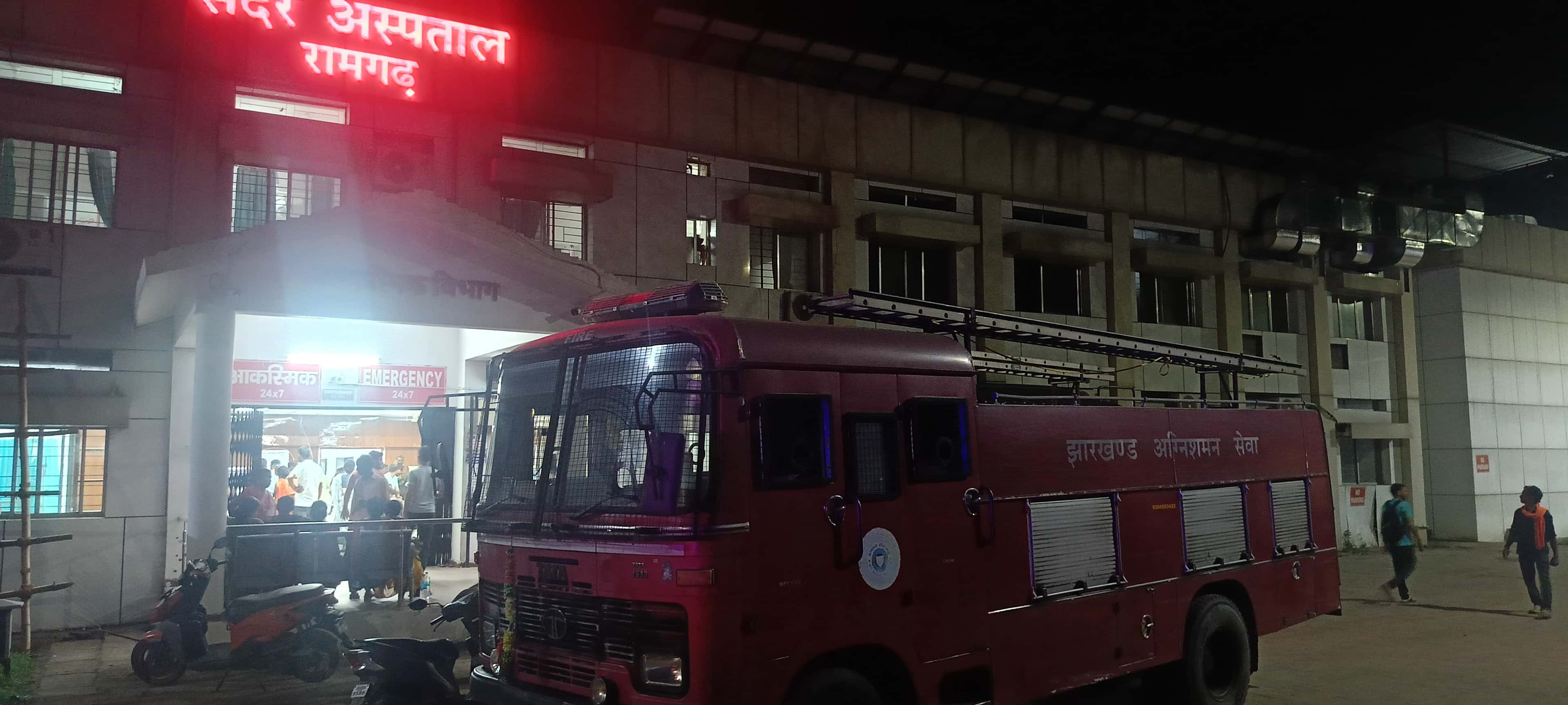 रामगढ़ सदर अस्पताल के ओटी का ब्लास्ट हुआ एसी, मरीजों में मची अफ़रा-तफ़री