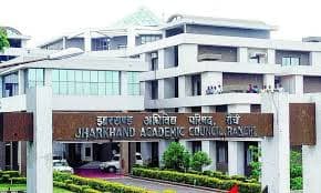 जैक इंटरमीडिएट रिजल्ट: साइंस में लातेहार, कॉमर्स में सिमडेगा और आर्ट्स में गुमला अव्वल - header image
