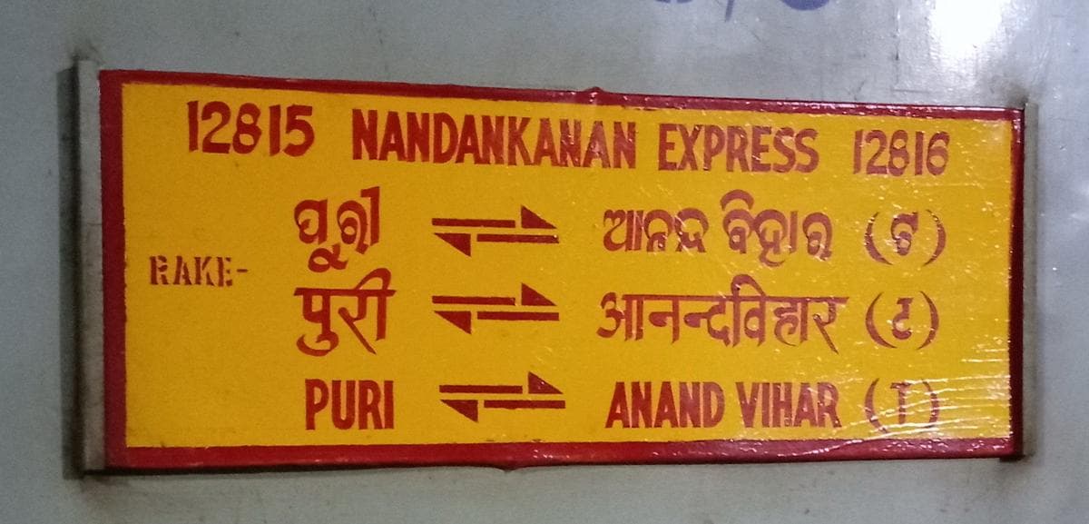 रेलवे फाटक से छेड़छाड़ कर पुरी एक्सप्रेस को रुकवाने वाले तीन आरोपित गिरफ्तार - header image