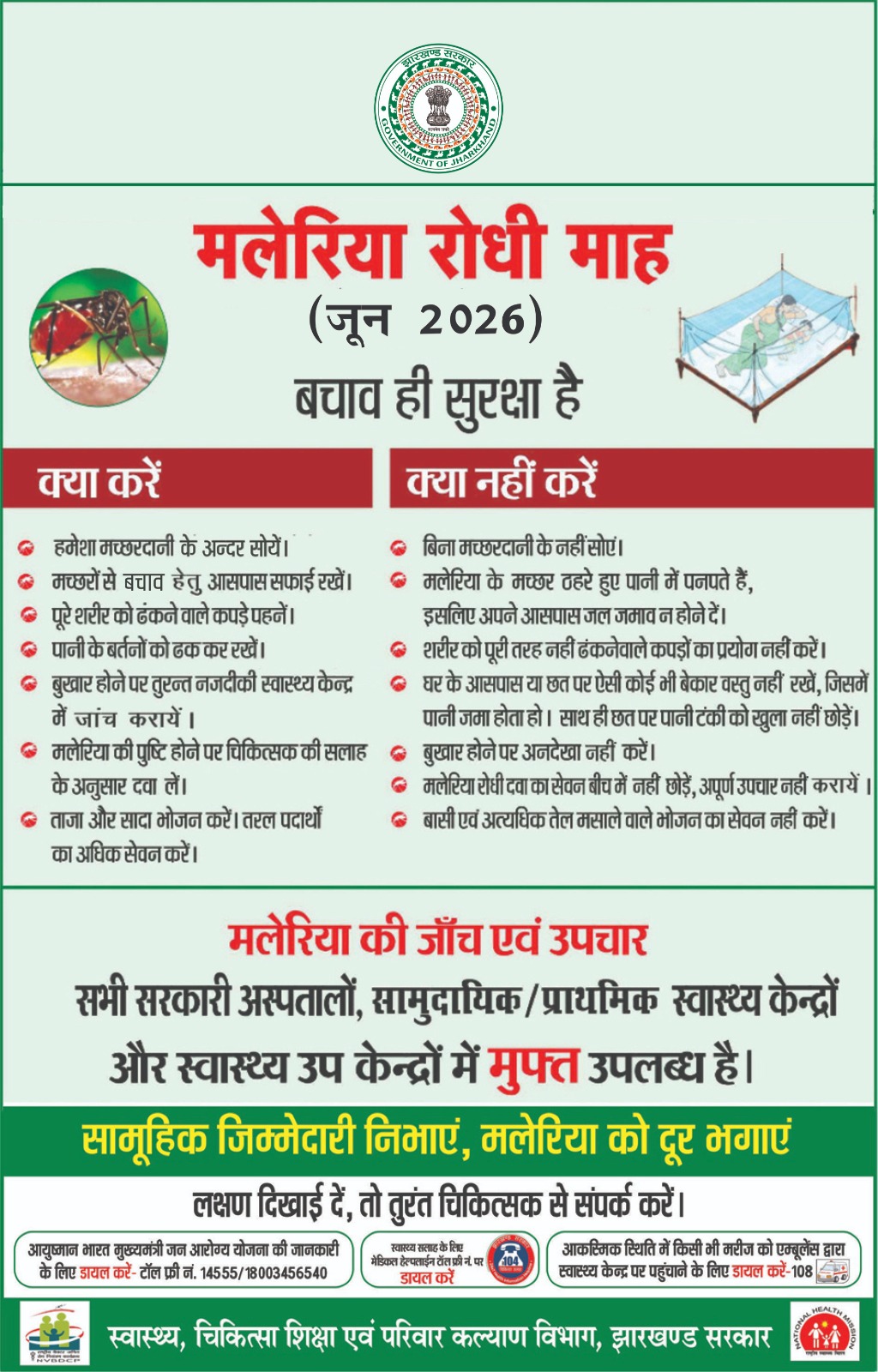 Ranchi City Ad