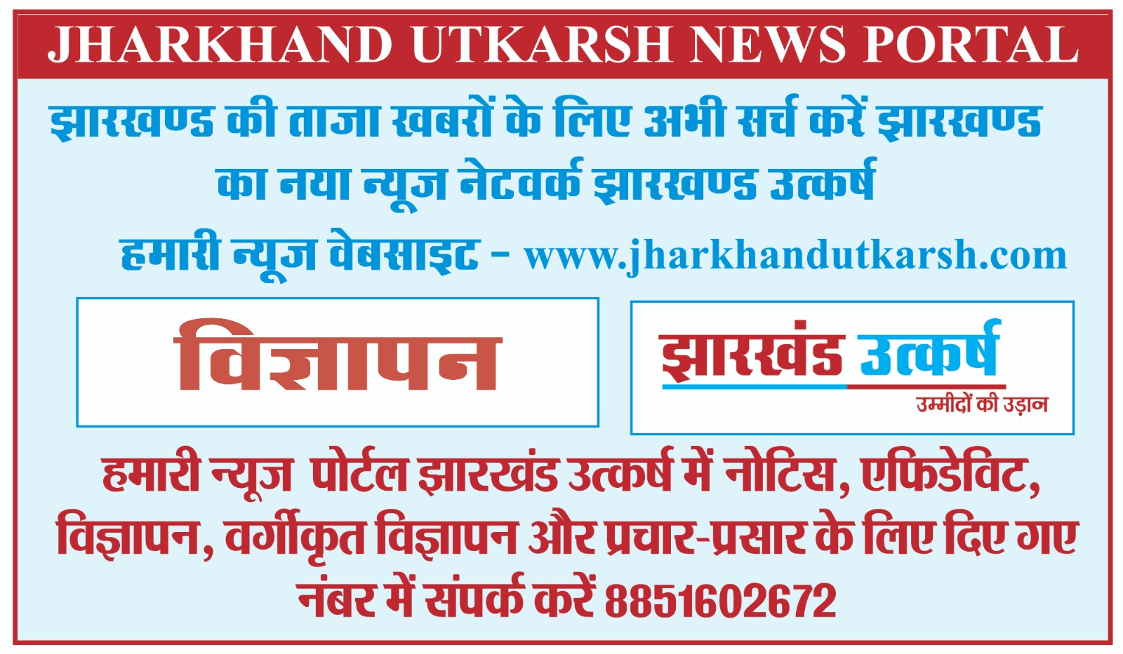 Bihar Ad