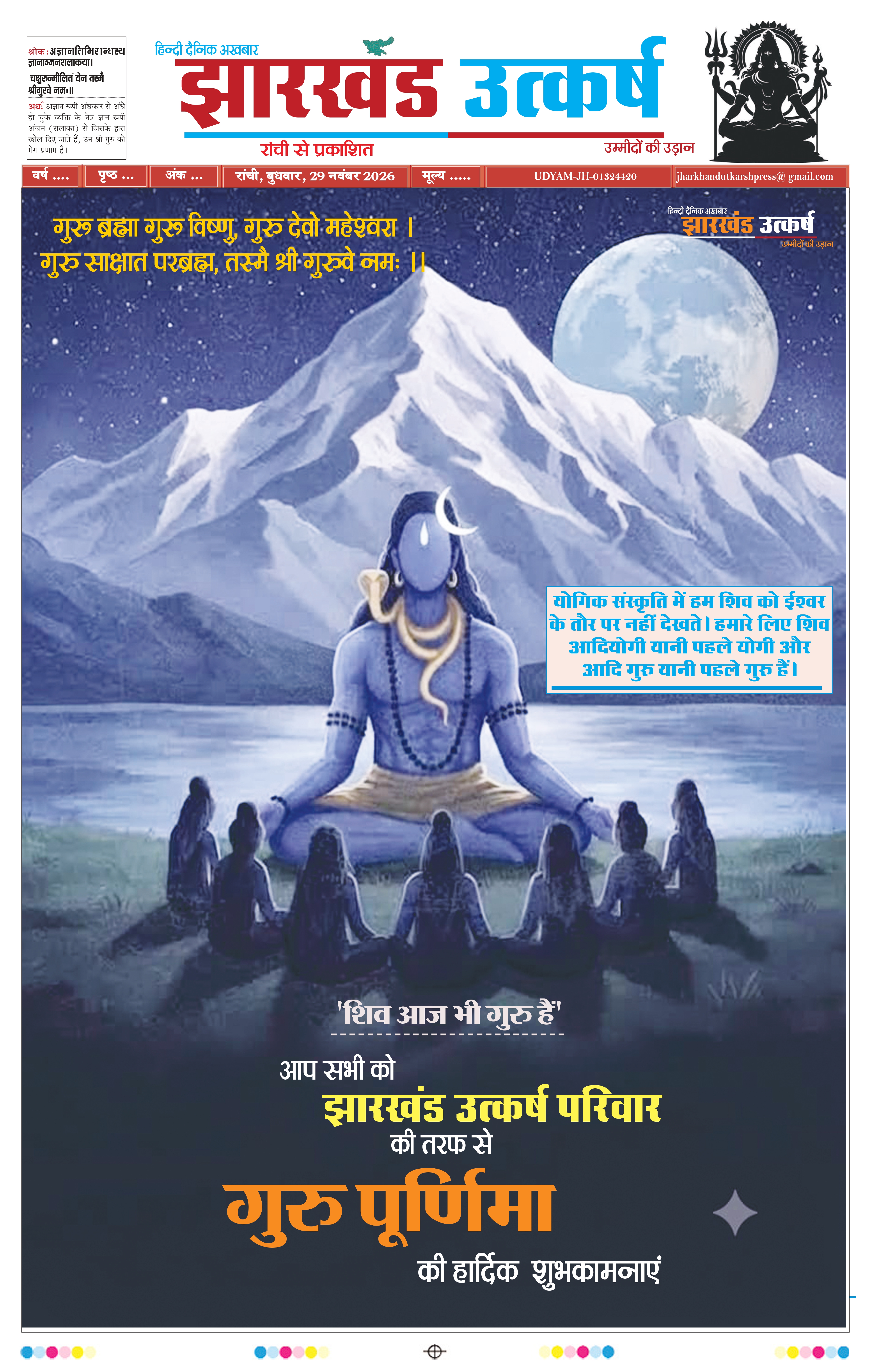 Rajya Category Ad